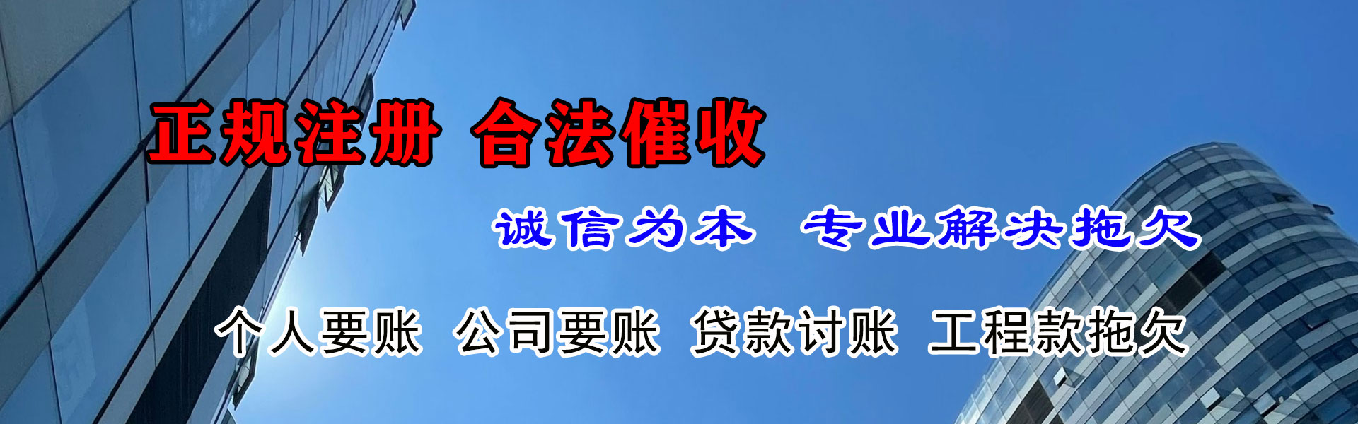 洪洞要债公司